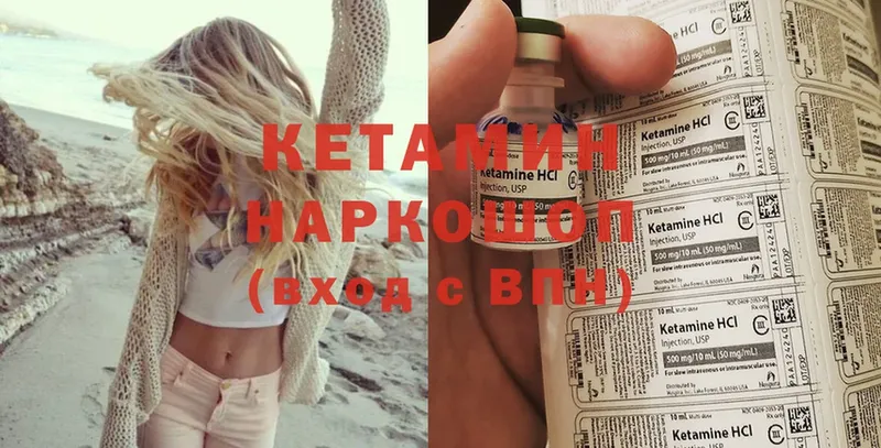 Кетамин ketamine  магазин продажи   Боровск 